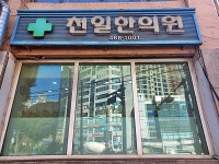 관광호텔 - 내맘애안양