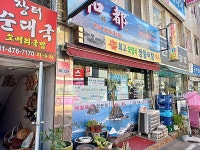 관광호텔 - 내맘애안양