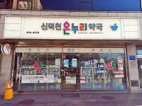 관광호텔 - 내맘애안양
