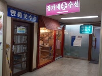 관광호텔 - 내맘애안양