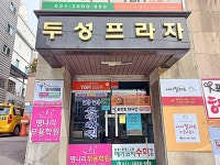 모범음식점 - 내맘애안양