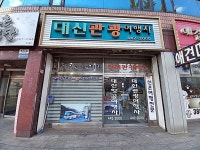 경기으뜸맛집 - 내맘애안양