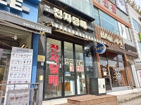 관광호텔 - 내맘애안양