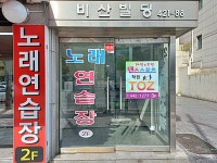 관광호텔 - 내맘애안양