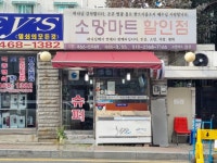 관광호텔 - 내맘애안양