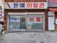관광호텔 - 내맘애안양