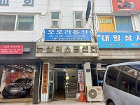 모범음식점 - 내맘애안양