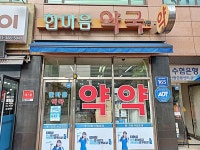 경기으뜸맛집 - 내맘애안양