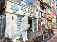 관광호텔 - 내맘애안양