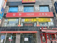 관광호텔 - 내맘애안양