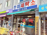 관광호텔 - 내맘애안양
