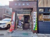 관광호텔 - 내맘애안양