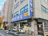 관광호텔 - 내맘애안양