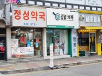 모범음식점 - 내맘애안양