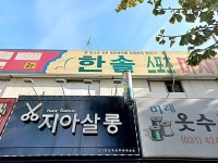 관광호텔 - 내맘애안양