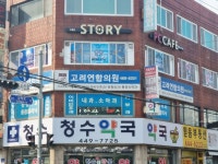 관광호텔 - 내맘애안양