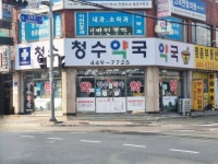 모범음식점 - 내맘애안양