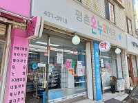 모범음식점 - 내맘애안양