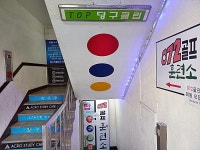 관광호텔 - 내맘애안양