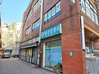 관광호텔 - 내맘애안양