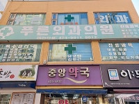 모범음식점 - 내맘애안양