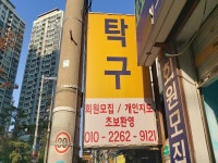 관광호텔 - 내맘애안양