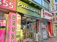관광호텔 - 내맘애안양