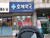 관광호텔 - 내맘애안양