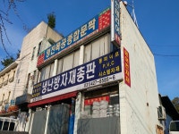관광호텔 - 내맘애안양