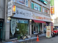 관광호텔 - 내맘애안양