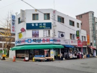 관광호텔 - 내맘애안양