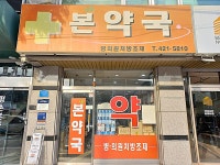 모범음식점 - 내맘애안양