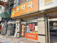 모범음식점 - 내맘애안양