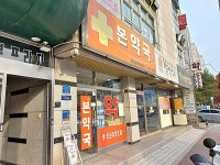 모범음식점 - 내맘애안양