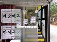 관광호텔 - 내맘애안양