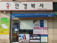 관광호텔 - 내맘애안양