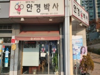 관광호텔 - 내맘애안양