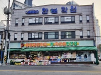 관광호텔 - 내맘애안양