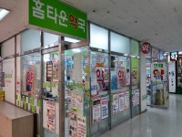 관광호텔 - 내맘애안양
