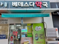 관광호텔 - 내맘애안양