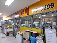 관광호텔 - 내맘애안양