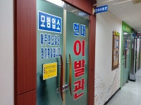 관광호텔 - 내맘애안양