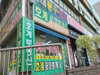 관광호텔 - 내맘애안양