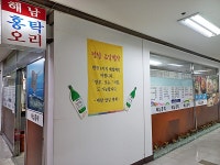 관광호텔 - 내맘애안양