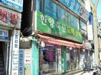 관광호텔 - 내맘애안양
