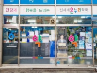 관광호텔 - 내맘애안양