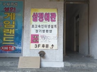 관광호텔 - 내맘애안양