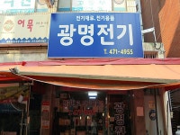 관광호텔 - 내맘애안양