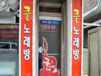 관광호텔 - 내맘애안양