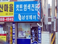경기으뜸맛집 - 내맘애안양